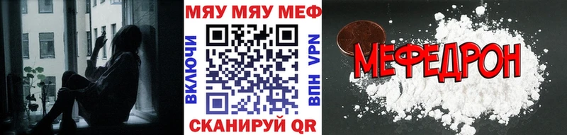 Меф мяу мяу  Тверь